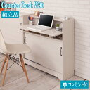 キッチン カウンター 下 収納 デスク 幅90cm ホワイト | デスク 学習机 パソコンデスク カントリー PCデスク キッチン ダイニング リビング 北欧 収納棚 ラック サイドボード キャビネット キャビネット 開き 白 光沢 鏡面 収納 すきま収納 隙間 テレワーク