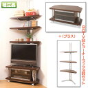 つっぱりコーナーラック3段+コーナーTV90cm 受注生産品 壁面収納 家具 インテリア ウォール ウォールシェルフ つっぱりすき間 ウォールラック 壁面ラック...