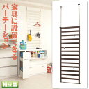 家具に設置できるパーテーション60cm幅 棚なし 受注生産品 壁面収納 【02P24Oct15】【smtb-k】【kb】【RCP】