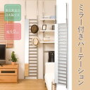 ミラー付パーテーション40幅 シルバー【壁面収納】 【02P24Oct15】【smtb-k】【kb】【RCP】(3)