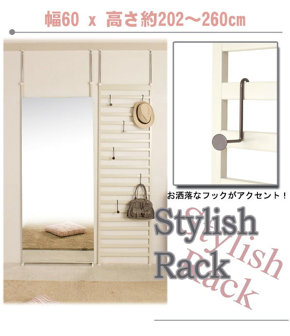 突っ張り パーテーション 幅60cm アイボリー 壁面収納 ラダーラック モダン オシャレ ついたて 衝立 省スペース 家具 インテリア おしゃれ オフィス パーティション 間仕切り ハンガーラック 壁 ラダー つっぱり 突っ張り ツッパリラック はしご シェルフ
