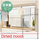 窓際に設置できる突っ張り物干しハンガー 【機能的】 【02P24Oct15】【smtb-k】【kb】【RCP】