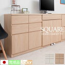 スクエア キャビネット 幅70cm 引出しタイプ ホワイト ナチュラル 完成品 日本製 収納キャビネット キッチン 収納棚 キッチン収納 収納家具 キッチン収納棚 おしゃれ 台所 キッチン家具 ロータイプ キッチンキャビネット キャビネット