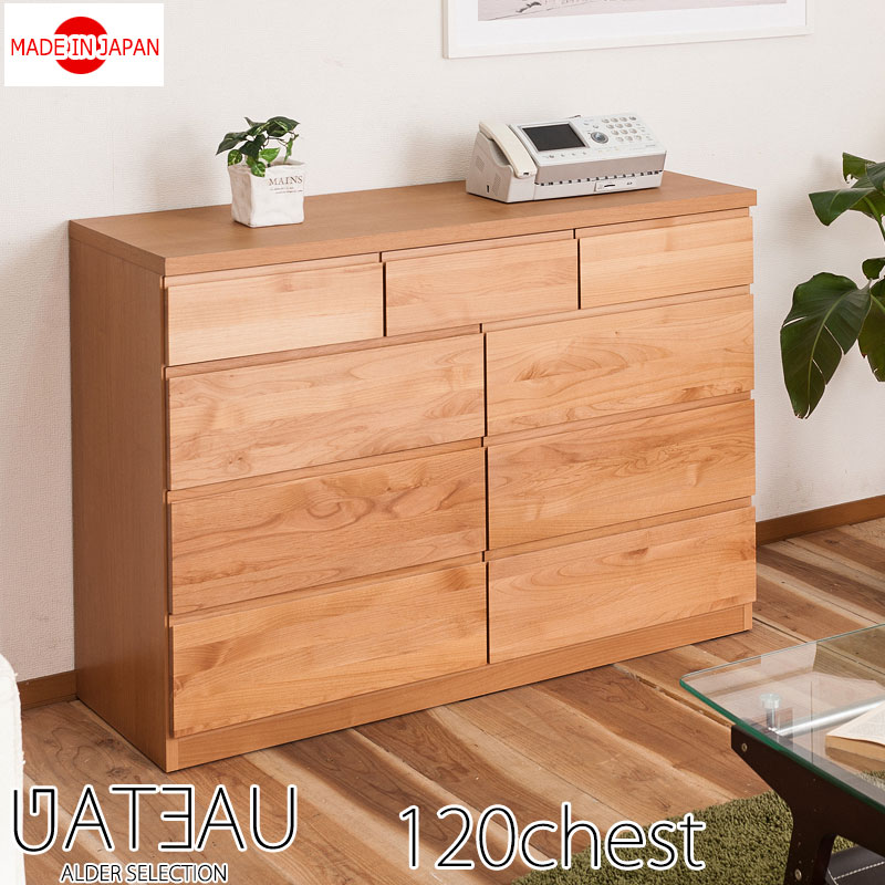 乐天商城 - 完成品 日本製 チェスト 幅120cm 多杯タイプ 天然木 アルダー ナチュラル ブラウン 無垢板 ハイチェスト タンス 洋服タンス 整理たんす 整理タンス シンプル ローチェスト 北欧 おしゃれ 整理たんす 整理タンス カウンター キッチンカウンター 引き出し 衣類収納 収納棚