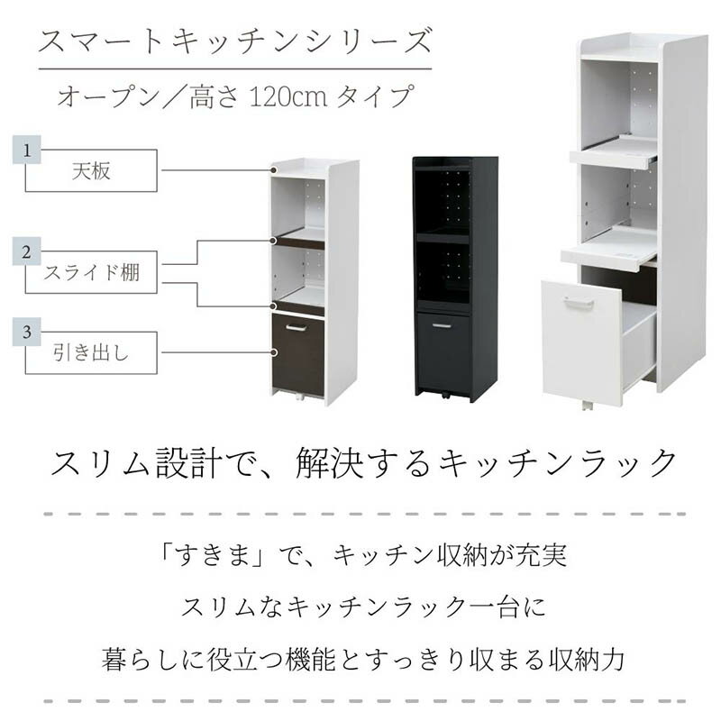 スリム キッチン 家電ラック 幅33 高さ 124 ホワイト ブラック ブラウン すきま 隙...