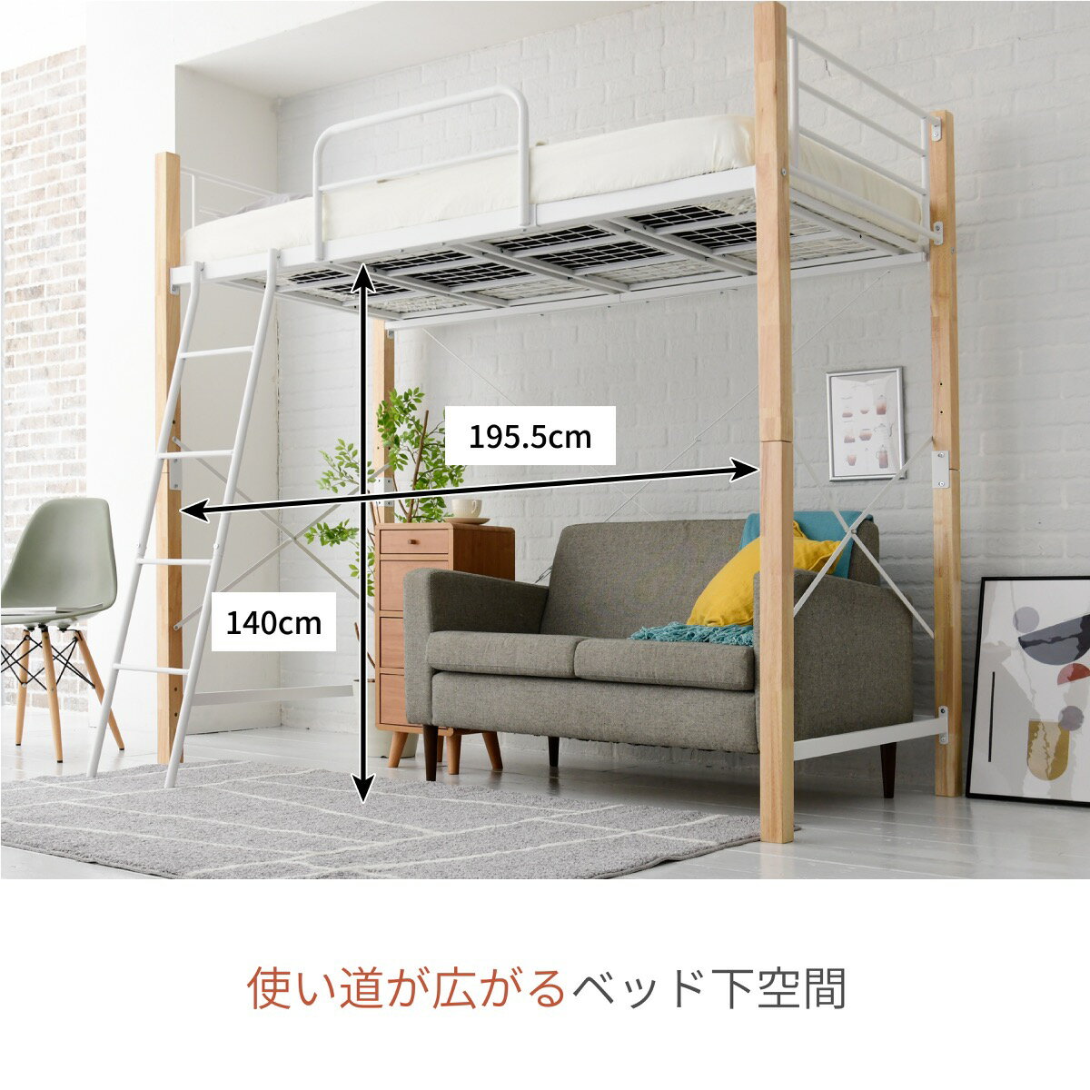ロフトベッド シングル マット付き 天然木脚 パイプベッド ロフト 高さ 183 長さ 209 木製式ベッド 天然木 頑丈 丈夫 有効活用 新生活 インテリア 極太