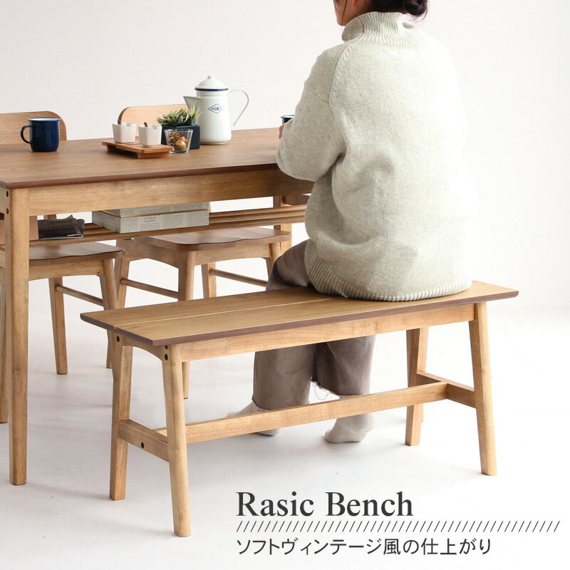 ダイニングベンチ 幅100cm bench 2人掛け 木製 ダイニング ベンチ スツール 長椅子 おしゃれ 椅子 ダイニング リビング 木製 ウッド ダイニングチェアー チェア 食卓 アンティーク風 レトロ カフェ 北欧 おしゃれ 天然木 new item