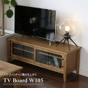 TVボード ローボード テレビボード 幅105cm 完成品 テレビボード 北欧 ロータイプ テレビ台 おしゃれ シンプル オーク材 木製 TV台 ロータイプ テレビボード 収納 TV Board 105(3)