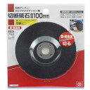 送料別 SK11・切断砥石・100MM 【10P24Oct15】【RCP】