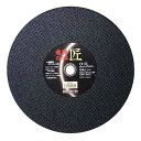 【送料無料】レヂボン・飛騨の匠10枚・355X2.5X25.4MM【smtb-k】【kb】 【10P24Oct15】【RCP】【送料無料_spsp1304】