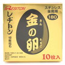 レヂトン・切断砥石金の卵10枚・180X1.5X22MM 【10P24Oct15】【RCP】