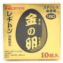 レヂトン・切断砥石金の卵10枚・180X1．5X22MM 【10P24Oct15】【RCP】