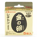 送料別 レヂトン・切断砥石金の卵5枚組・105X1.0X15 【10P24Oct15】【RCP】