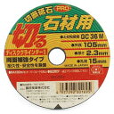 送料別 SK11・切断砥石PRO石材1枚・105X2.3X15MM 【10P24Oct15】【RCP】