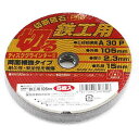 送料別 SK11・切断砥石PRO鉄工5枚・105X2.3X15MM 【10P24Oct15】【RCP】