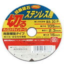 送料別 SK11・切断砥石PROステン1枚・105X2.3X15MM 【10P24Oct15】【RCP】