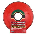送料別 SK11・コンクリート補修砥石用パッド・100MMヨウ 【10P24Oct15】【RCP】