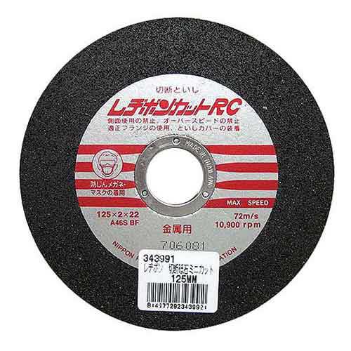 送料別 レヂボン・レヂボンカットRC・125X2X22 【10P24Oct15】【RCP】