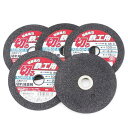 送料別 E−Value・切断砥石鉄工5枚・100X2.2X15MM 【10P24Oct15】【RCP】