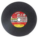 送料別 SK11・切断砥石鉄工1枚・305X2.5X25.4MM 【10P24Oct15】【RCP】