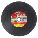 SK11・切断砥石鉄工10枚・305X2.5X25.4MM 【10P24Oct15】【RCP】