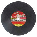 送料別 SK11・切断砥石鉄工1枚・405X3.0X25.4MM 【10P24Oct15】【RCP】