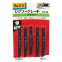 送料別 SK11・ジグソーブレードS−5・シンケンザイヨウ 【10P24Oct15】【RCP】
