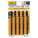 送料別 SK11・ジグソーブレードB木工円切・B5055PCS 【10P24Oct15】【RCP】