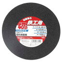 送料別 SK11・切断砥石鉄工1枚・205X2.2X22MM 【10P24Oct15】【RCP】