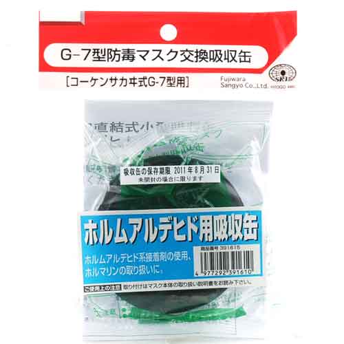 送料別 SK11・塗装作業用マスク吸収缶・ホルムアルデヒド 【10P24Oct15】【RCP】