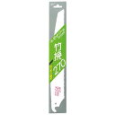 送料別 Z・竹挽270‐替刃・15021 【10P24Oct15】【RCP】(4)
