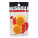 送料別 SK11・ソフトハンマー‐替頭・1LBS 【10P24Oct15】【RCP】