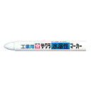 送料別 サクラ・工業用水溶性マーカー‐白・WSC#50 【10P24Oct15】【RCP】