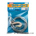 送料別 OH・取替えワイヤー・ON-6W 【10P24Oct15】【RCP】