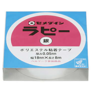 送料別 【お取り寄せ品】セメダイン・ラピー銀 18×8・TP−263【05P24Oct15】【RCP】
