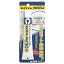 送料別 【お取り寄せ品】セメダイン・PM165R　P50ml・RE－220【05P24Oct15】【RCP】