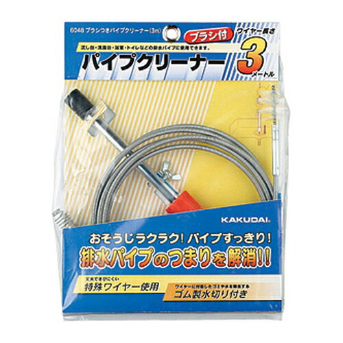 送料別 【お取り寄せ品】カクダイ・ブラシつきパイプクリーナー・6048【05P24Oct15】【RCP】