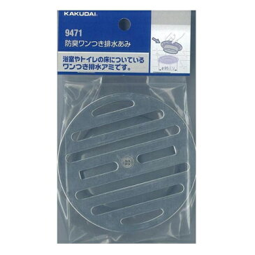 送料別 【お取り寄せ品】カクダイ・防臭ワンつき排水あみ100用・9471【05P24Oct15】【RCP】