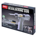 【送料無料】グット・ポータブル型自動はんだ吸取器・TP-100 【smtb-k】【kb】 【10P24Oct15】