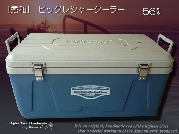 楽天市場】ビッグレジャー 56の通販 楽天市場】ビッグレジャー 56の通販