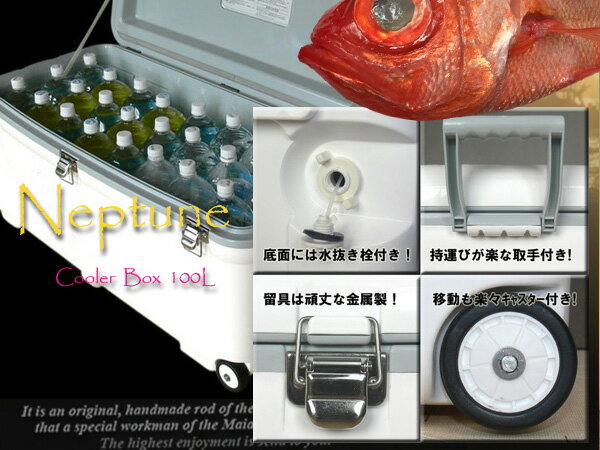 再入荷 キンメ・マグロ 他 ☆ 100Lの大型クーラー通販格安セール情報 楽天 通販