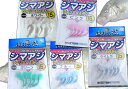 シマアジスペシャル ウイリー&スキン 銭洲解禁で 5カラー 15号 、 16号