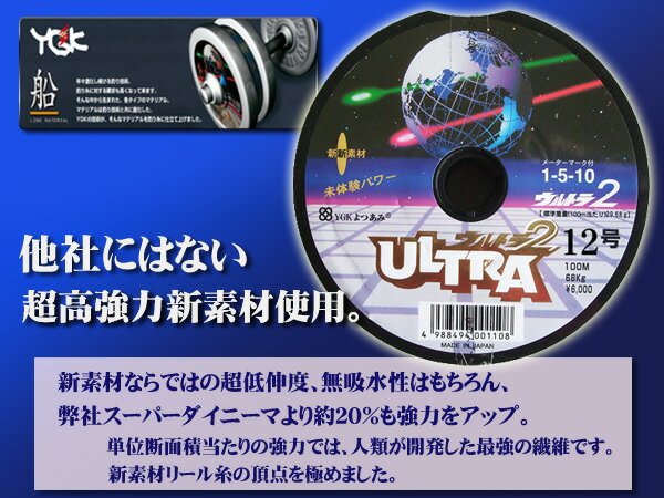 楽天市場】ウルトラ ダイニーマ 12 号の通販 楽天市場】ウルトラ ダイニーマ 12 号の通販