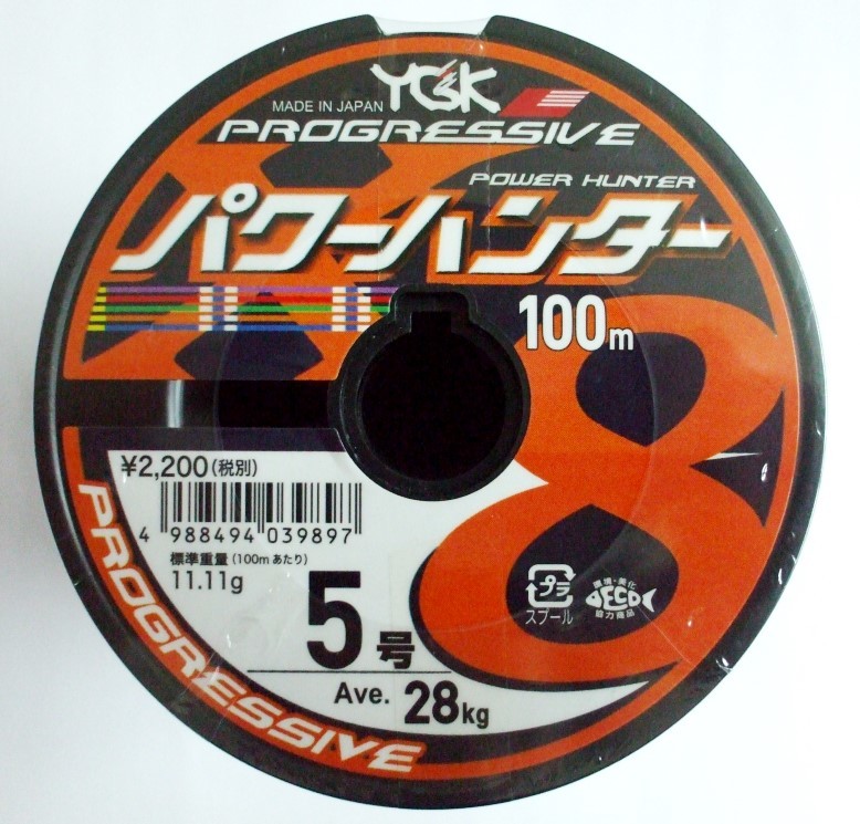 0.6号～12号　パワーハンター　プログレッシブ PEライン YGK よつあみ 送料無料　Made in Japan