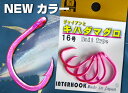 NEWカラー限定生産 ケイムラピンク ジャイアンとキハダマグロ 送料無料