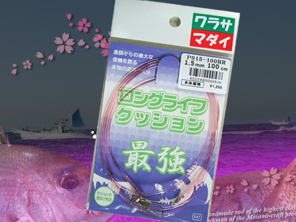 ロングライフクッション 最強 人徳丸 1.2mm / 1.5mm / 1.8mm 長さ1m