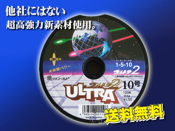 楽天市場】ウルトラ ダイニーマ 10 号の通販 楽天市場】ウルトラ ダイニーマ 10 号の通販