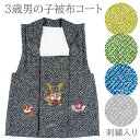 単品　鹿の子絞り風プリント柄　刺繍入り 素材 表地:ポリエステル100％ 胴裏:ポリエステル100％ 身丈 約49cm ★光の加減により写真の色と商品の色が異なることがあります。 [ご注意とお願い]取り扱い各商品の中には、複数のオークションサイトに同時出品しているものもある関係上、ご注文時に在庫切れとなってしまっている場合もあります。その際には、ご了承下さる様にお願い致します。