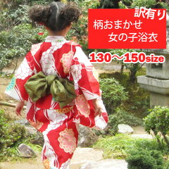 https://thumbnail.image.rakuten.co.jp/@0_mall/auc-maisugata/cabinet/02003550/girl_yukata/wayj.jpg