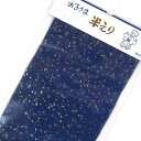 【ネコポス300円可】七五三男の子金吹雪正絹半衿dbhe06 紺